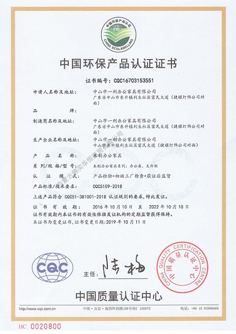 環保認證（水印）.jpg